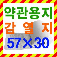 57 30 감열지(약관)/3롤단위/롤지/카드기용지/영수증