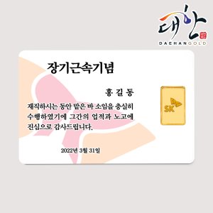 골드바감사패 최저가 가성비상품