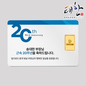 순금 골드바 기업로고 카드메세지2 1.875g 3.75g(1돈,한돈) 미니골드바 감사패