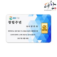 순금 골드바 기업로고 카드메세지 1.875g/3.75g 사각형 미니골드바 감사패