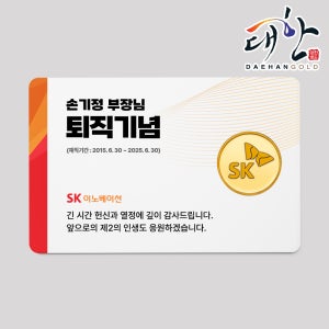 순금 코인 골드바 기업로고 카드메세지1 1.875g 3.75g(1돈,한돈) 미니 감사패