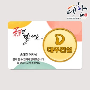 순금 코인 골드바 기업로고 카드메세지6 37.5g(10돈) 원형 미니바 감사 기념 선물