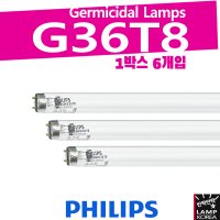 TUV36W G36T8 36W PHILIPS 자외선 살균기 살균램프