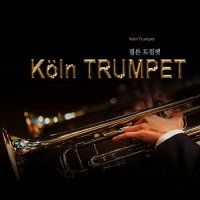 트럼펫, 쾰른저머니 교육/입문용 KTP-180