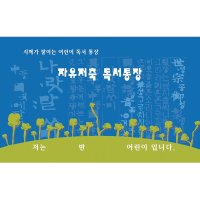 독서통장 (통장식)(5개부터 구매가능)