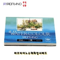 파브리아노 수채화 엽서패드 /20매 250g