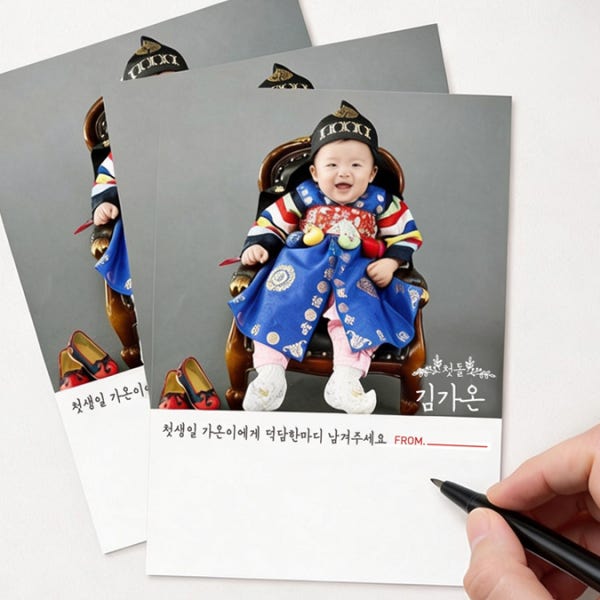 돌잔치 덕담카드 방명록 축하 인사 메시지 셀프 돌상 꾸미기 돌준맘 10매