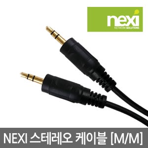 넥시 스테레오 케이블 NX-STEREO MM-1M NX98 일반형 3극