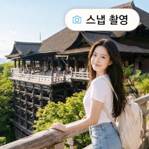 오사카 출발 교토 일일 버스투어 프로사진 촬영 아라시야마 금각사 청수사 후시미이나리 유투어
