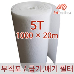 5T - 1000 x 20m / 부직포 필터 / 공조기 페인트 도장부스 집진기 크린룸 렌지후드