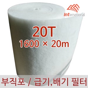 20T - 1600 x 20m / 부직포 필터 / 공조기 페인트 도장부스 집진기 크린룸 덕트