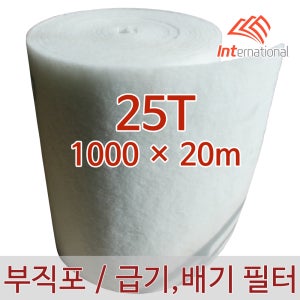25T - 1000 x 20m / 부직포 필터 에어필터 프리필터 / 공조기 집진기 크린룸