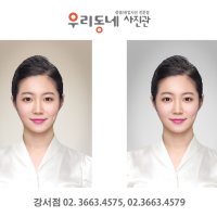 강서 우리동네사진관-취업사진(공채이력서,간호사,승무원,공무원 원서,회사사원증 프로필,대학원제출용)-면접사진,이력서사진 잘 찍는 곳,강서구 가양역우리동네사진관