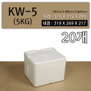 스티로폼박스 아이스박스 대형 택배용 포장용 5kg KW-5 - 20개