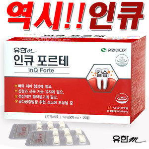유한메디카 <b>인큐포르테</b> 240정 4개월 인사 치아칼슘 프로폴리스