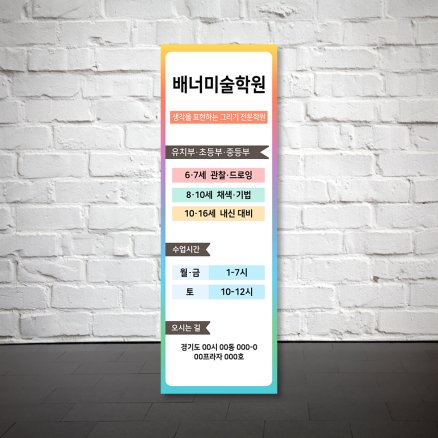 배너출력 주문 제작 현수막 실외 물통거치대 실내 X배너 철재입간판 인쇄 광고 패트무광코팅