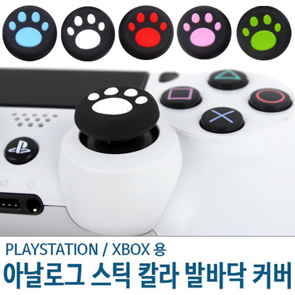 PS5/PS4/XBOX 듀얼센스 듀얼쇼크4 프로컨트롤러 아날로그 스틱커버 발바닥커버