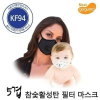 kf94 미세먼지 마스크 배기밸브형 마스크 영유아 성인용