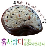 [흙사랑미] 맛있는쌀 혼합곡쌀 1kg 3kg 자취생 캠핑 가정에서 답례품 선물