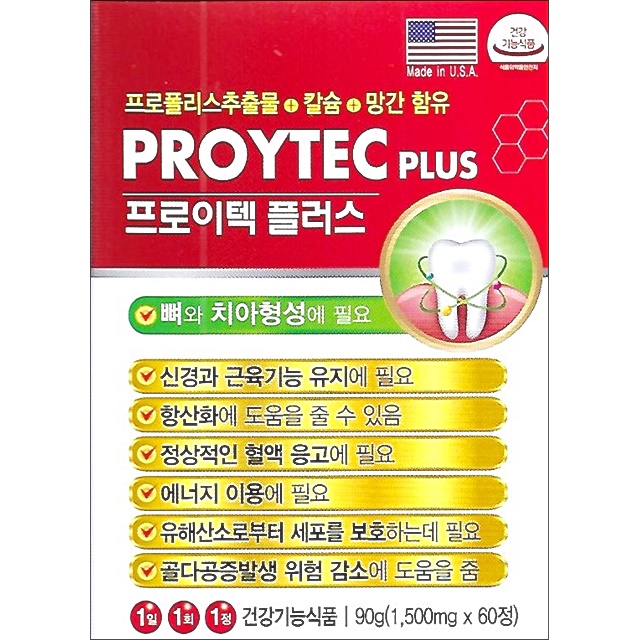 미국수입품 <b>프로이텍</b> 60정 / 프로폴리스 옥수수수염 리소짐 칼슘 치아 뼈