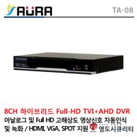 3R TA-08 / TVI+AHD+SD 8채널 녹화기 / HDD 미포함