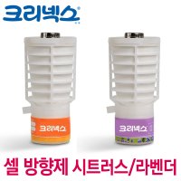 크리넥스 셀 방향제(시트러스향56314/라벤더향56319)