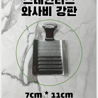 와사비전용강판