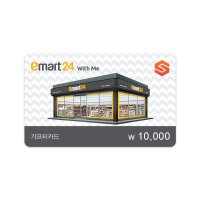 [바로콘] 이마트24 emart24 1만원권 모바일상품권 기프티콘