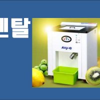 [ANY-Q W5L] 업소용 음식물 쓰레기 처리기, 가격 애니큐 日100리터 식수 인원 100명 내외 ANY-Q W5L (39개월)_농부넷