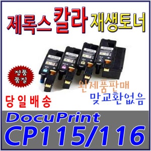 CP-115 116 CP-115W CP-116W CP-255W CP-226W CM-115W CM-225fw