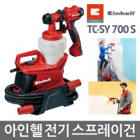 Einhell 아인헬 TC-SY 700 S 전기 스프레이건 시스템 도장기 도장건 페인트 도장 도색 후끼 페인트건 에어 분사기 색칠 락카 라카 오일 스테인 니스 바니쉬 HVLP 전동