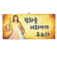 가톨릭성물 CT 서화액자 자비예수