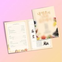 연주회리플렛(음악회팜플렛, 공연리플렛) , A3 양면인쇄/2단접지