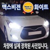 백색라이트 전조등 YF쏘나타 K5 크루즈 토스카 SM5 티볼리