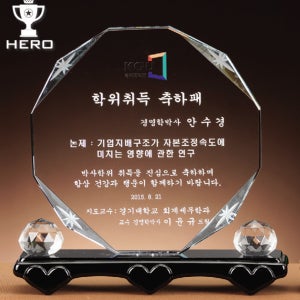 크리스탈 상패 - (블랙 하트 받침 별조각상패) 감사패 / 공로패 / 근속패 / 재직기념패 / 기념패 / 퇴직패 / 교회임직패 / 퇴임패 / 전역패 / 상패제작 / 공장직영