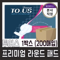 [본사직영]다솜투어스프리미엄라운드플러스 1박스(CEO4)