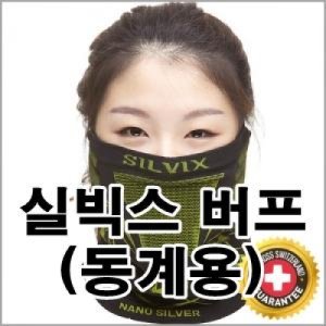 몽크로스 실빅스 버프 동계용 버프 재고정리