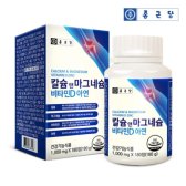 종근당 칼슘 앤 마그네슘 비타민D 아연 1000mg x 180정