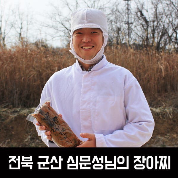 군산 울외장아찌 500g 청참외 무 나나스케 나나스끼 나라즈케 나나스께 나라스케 나나스키