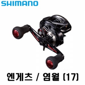 시마노17 엔게츠 염월 100HG 우핸들 베이트릴 윤성보증