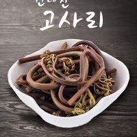 [미들찬] 국산 고사리 데친 고사리 400g