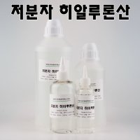 저분자 히알루론산 100ml