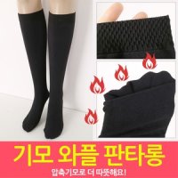 국산 기모 니삭스 따뜻한 무릎 스타킹 겨울 양말