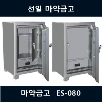 선일마약금고/ES-100/병원약국보건소납품모델/이중문금고/내화금고