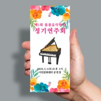 봄 연주회 티켓 [SpT-001] 봄 음악연주회 초대권, 연주회포스터, 음악회 순서지, 봄 콘서트