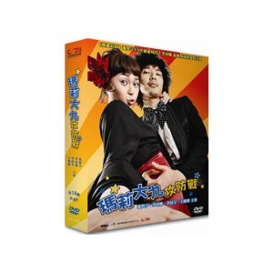 [DVD] 메리대구 공방전 전편 풀세트 (4disc)