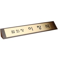 07-006 짧은신주 삼각 명패