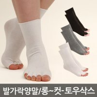 롱-컷-토우삭스 발가락양말 언더삭스 이너삭스