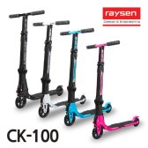 접이식 킥보드 TOUR CK-100