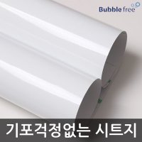 고광택시트지 시트지 인테리어시트지 솔리드 1m GD-IT-706D